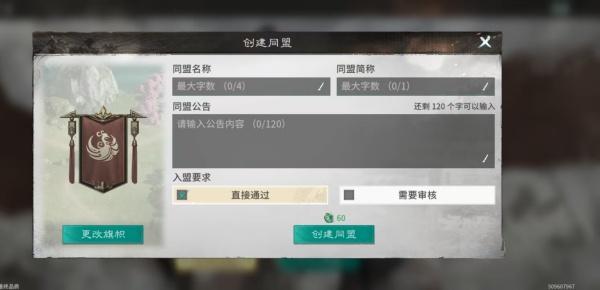 三国天下归心同盟怎么玩 三国天下归心同盟怎么玩