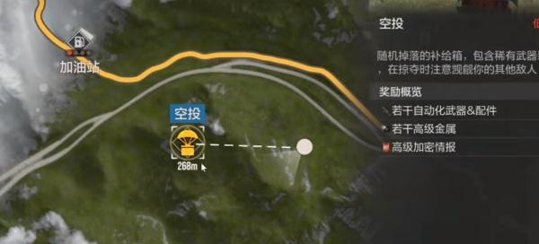 失控进化空投位置在哪里