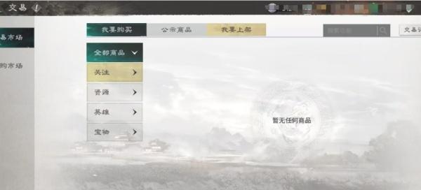 三国天下归心商店有哪些