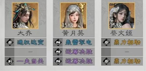 三国天下归心黄月英怎么培养