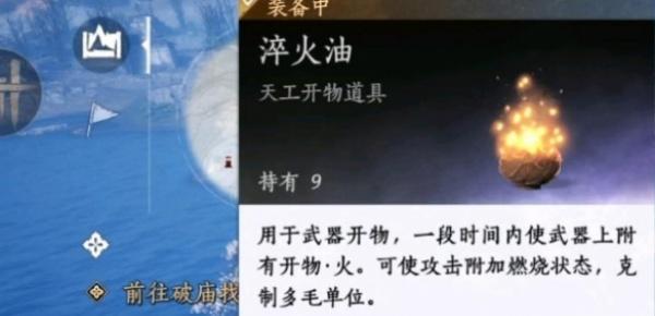 燕云十六声淬火油怎么刷3.jpg 燕云十六声淬火油怎么刷3.jpg