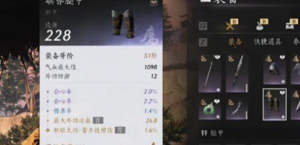 燕云十六声装备系统有什么特点