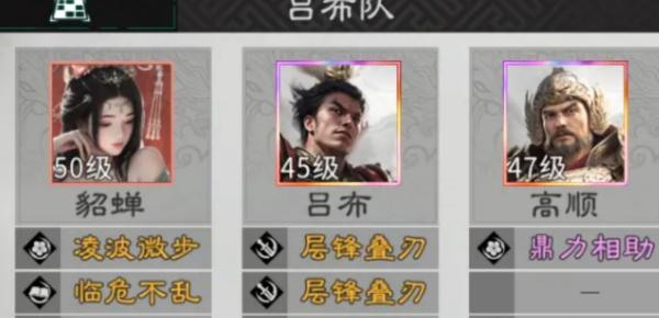 三国天下归心高顺阵容怎么搭配