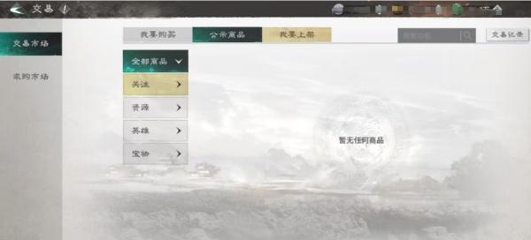 三国天下归心商店有哪些