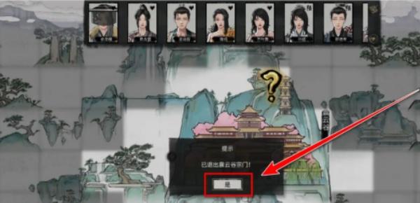 鬼谷八荒退出宗门怎么操作