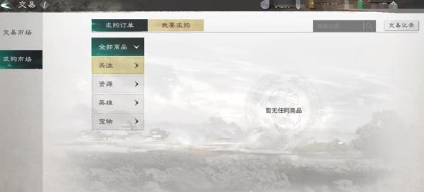 三国天下归心商店有哪些