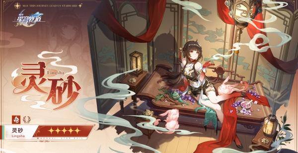 崩坏星穹铁道灵砂光锥怎么选 崩坏星穹铁道灵砂光锥怎么选