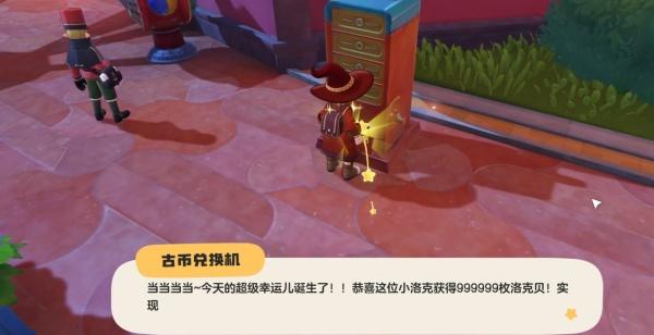 洛克王国世界洛克币怎么获取