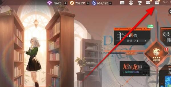 龙族卡塞尔之门背包在哪里 龙族卡塞尔之门背包在哪里