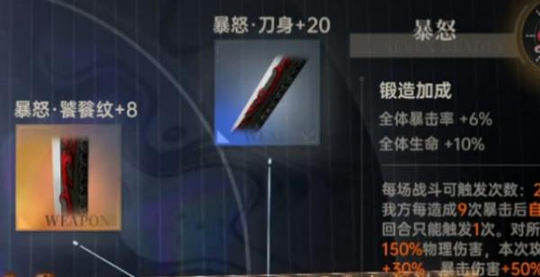 龙族卡塞尔之门七宗罪怎么选 龙族卡塞尔之门七宗罪怎么选