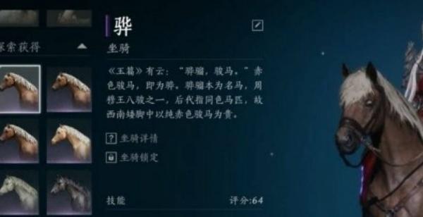 燕云十六声怎么抢马