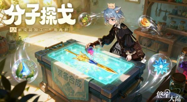 悠星大陆阵营试炼怎么玩