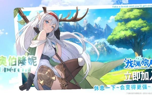 龙魂旅人魔物怎么升级和升星