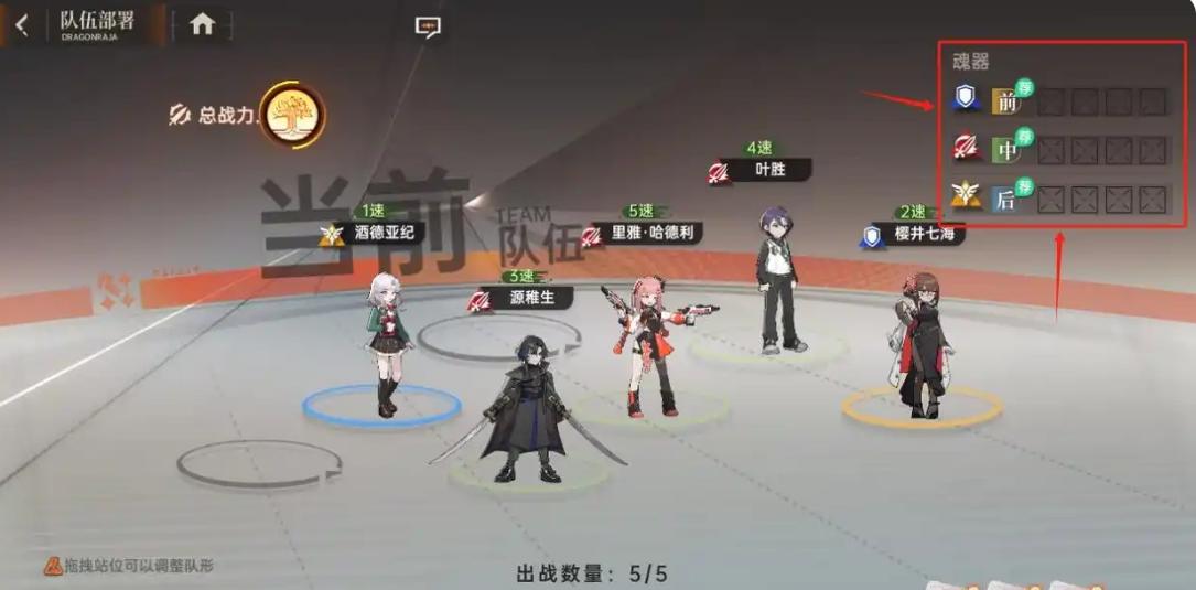 龙族卡塞尔之门支援等级怎么提升