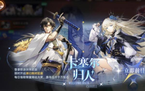 龙族卡塞尔之门限定招募券怎么获取