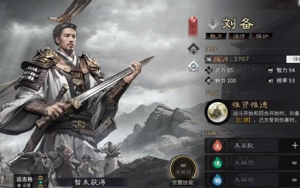 三国天下归心祝融怎么样