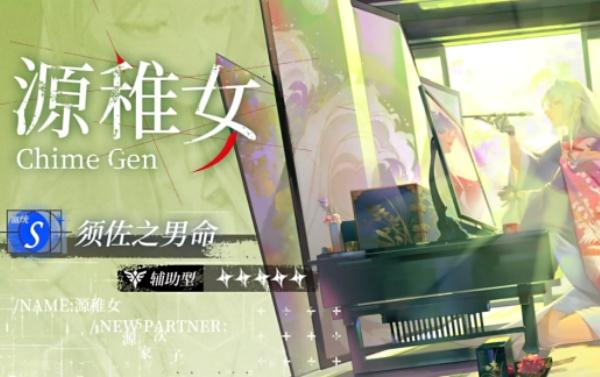 龙族卡塞尔之门源稚女怎么培养