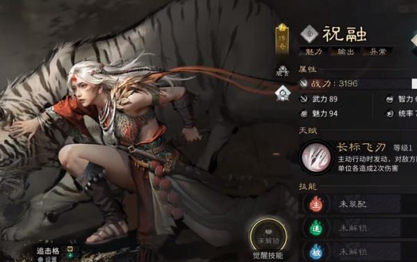 三国天下归心祝融怎么样