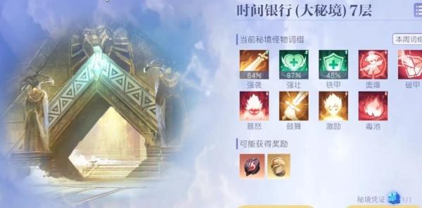 悠星大陆大秘境怎么进入