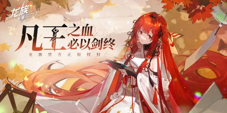 龙族卡塞尔之门支援等级怎么提升