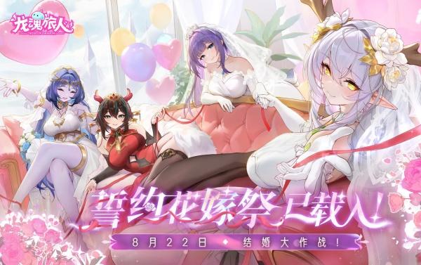 龙魂旅人魔物怎么升级和升星