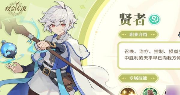 杖剑传说5转职业哪个厉害