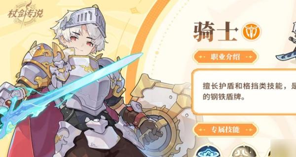 杖剑传说5转职业哪个厉害