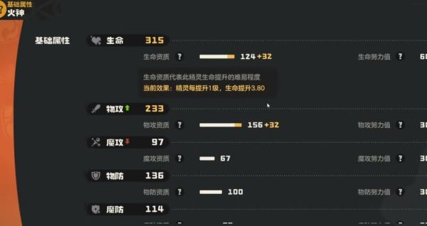 洛克王国世界洛克系数怎么计算