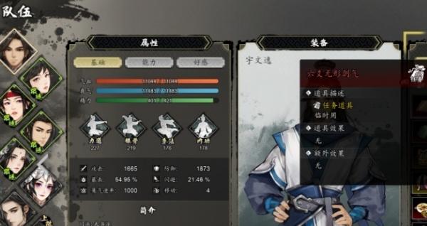 逸剑风云决六爻无形剑气如何获取