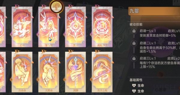 龙族卡塞尔之门启灵在哪里