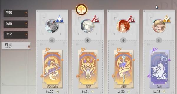 龙族卡塞尔之门启灵在哪里