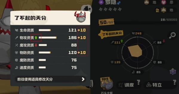 洛克王国世界洛克系数怎么计算