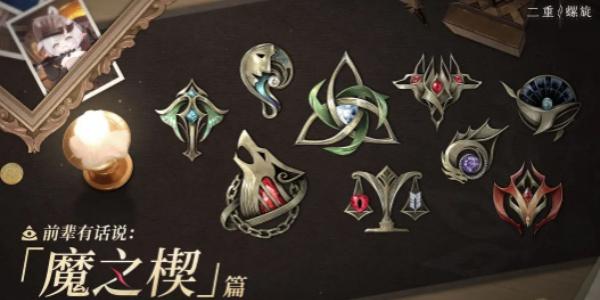 二重螺旋铁匠是谁