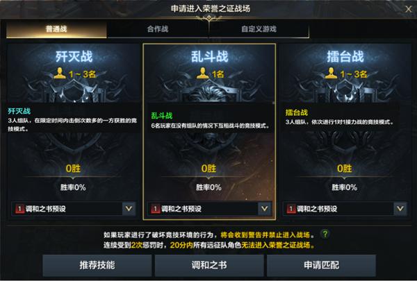 命运方舟竞技场怎么进