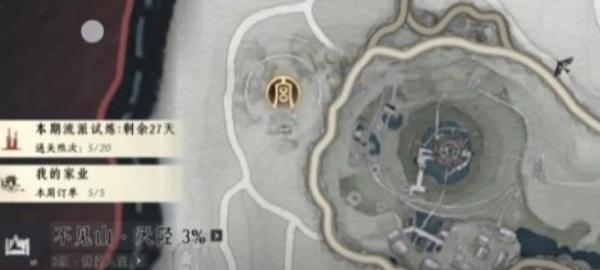 燕云十六声绳索在哪里找