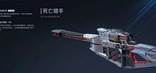逆战未来死神猎手怎么获得