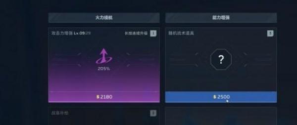 逆战未来怎么快速刷金币