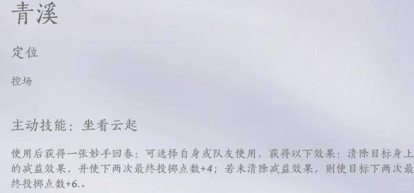 燕云十六声打马棋怎么玩