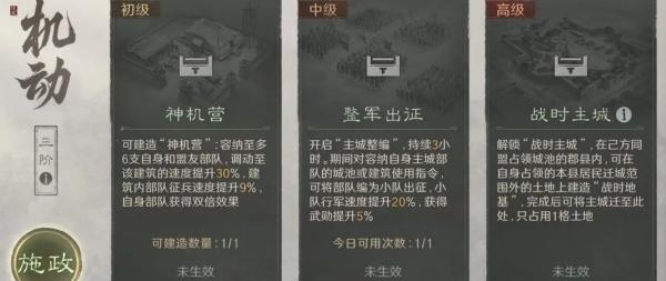 三国谋定天下弈定江淮赛季怎么玩