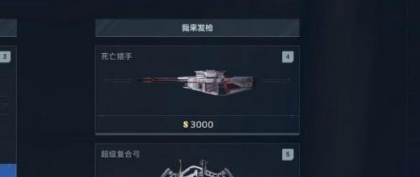 逆战未来怎么快速刷金币