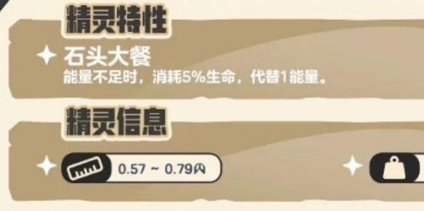 洛克王国世界阿米亚特技能怎么样