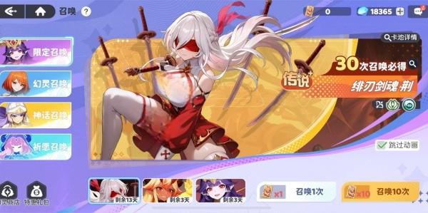 龙魂旅人限定池角色怎么抽