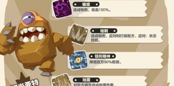 洛克王国世界阿米亚特技能怎么样