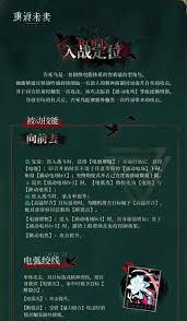 重返未来1999告死鸟剧情怎么过