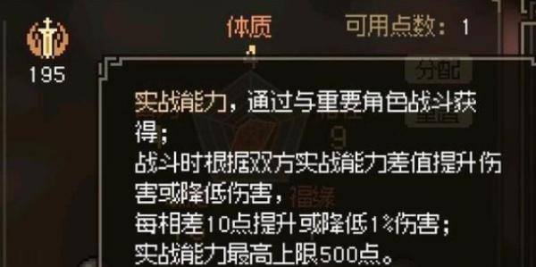 大侠立志传怎么提升队友实战能力