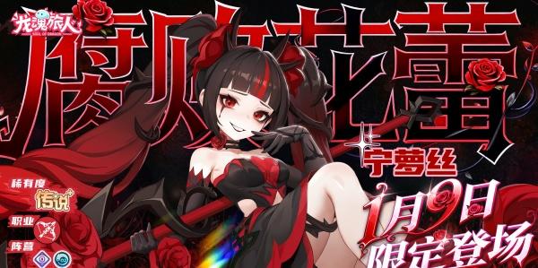 龙魂旅人腐败花蕾技能是什么