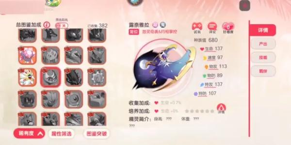 龙魂旅人月神角色强度怎么样