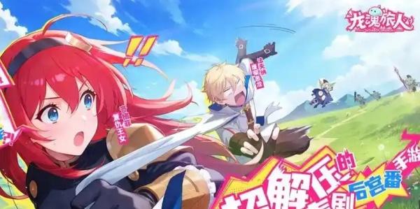 龙魂旅人宁萝丝怎么配队