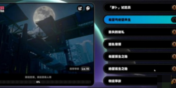 绝区零希望与绝望共生任务怎么触发