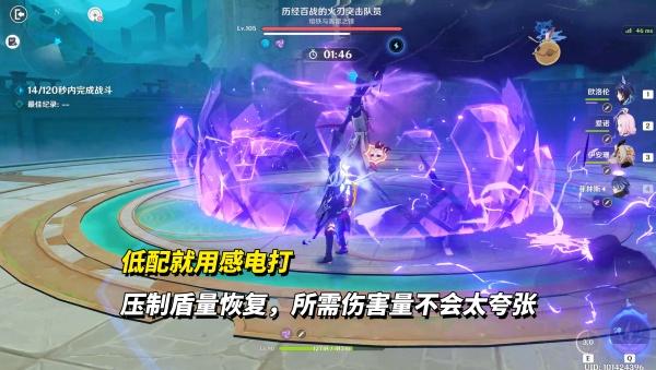 原神幽境危战怎么配队